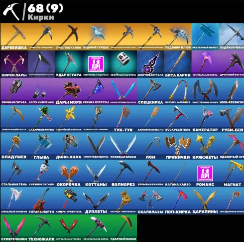 продажа аккаунта к игре Fortnite